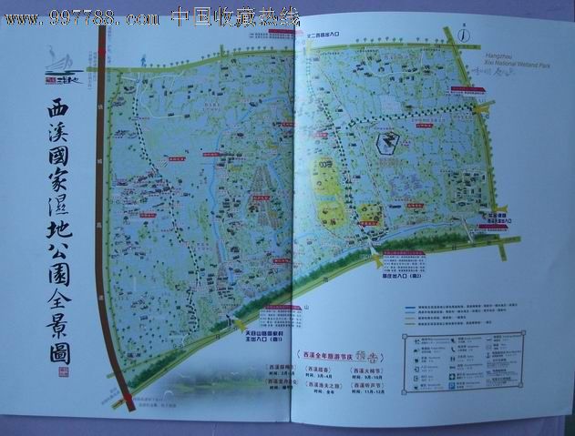 西溪国家湿地公园