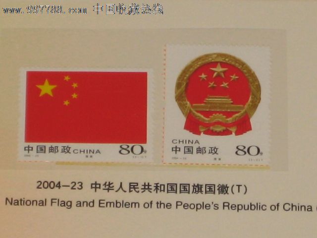 庆祝中华人民共和国建国六十周年邮票册_新中