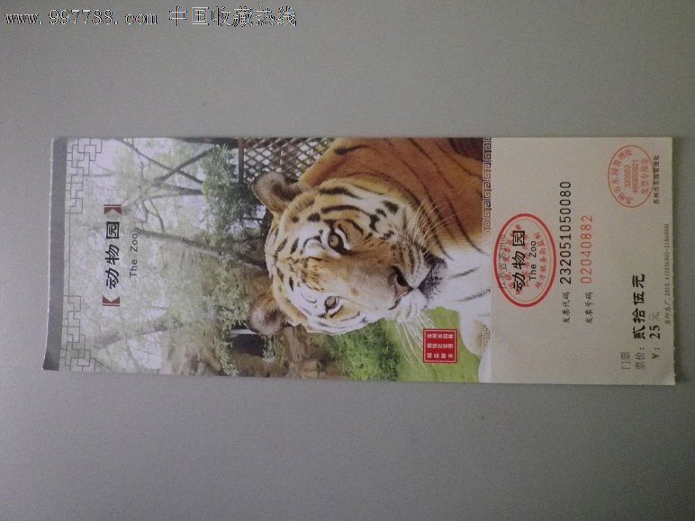 苏州动物园门票-价格:2元-se15969031-旅游景