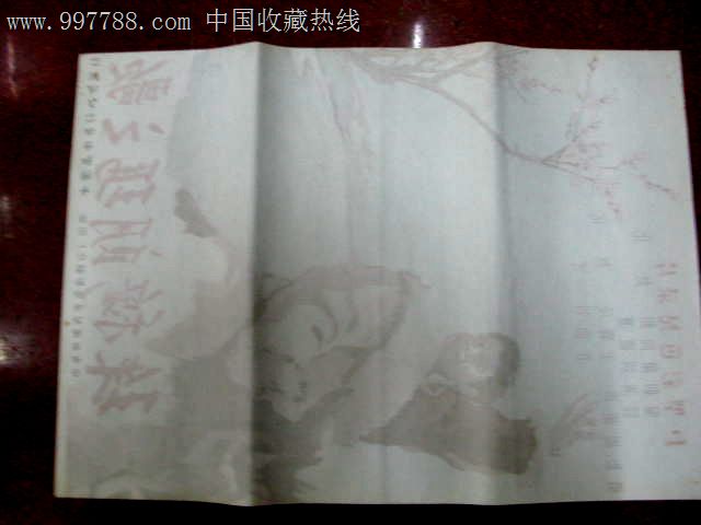 珠穆朗玛之歌,电影海报,绘画稿印刷,故事片,电影