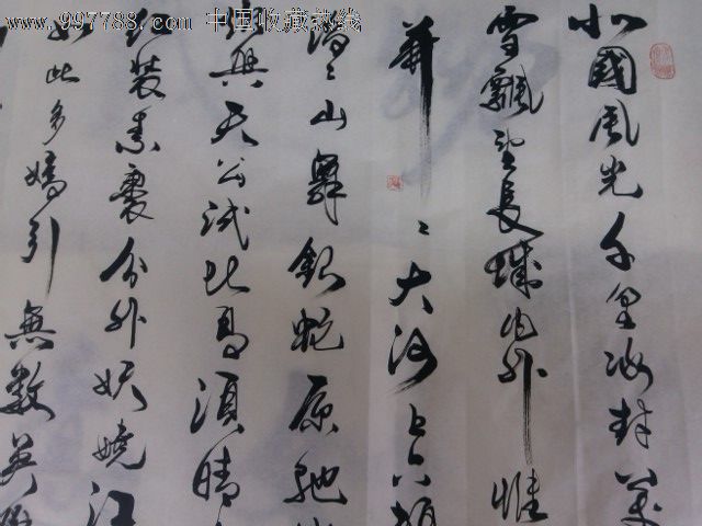 北国风光-价格:2000元-se15973881-书法原作-零售-7788收藏__中国收藏