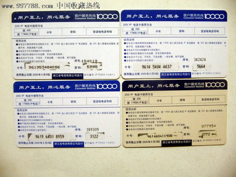 电信哪个号段好_宁夏电信活跃ip段_电信肉鸡ip段