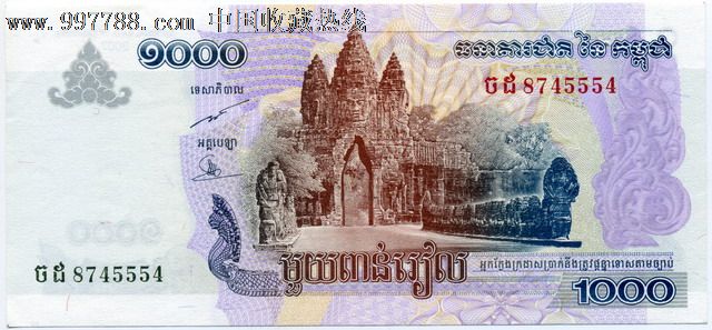 柬埔寨纸币2007年1000瑞尔编号8745554
