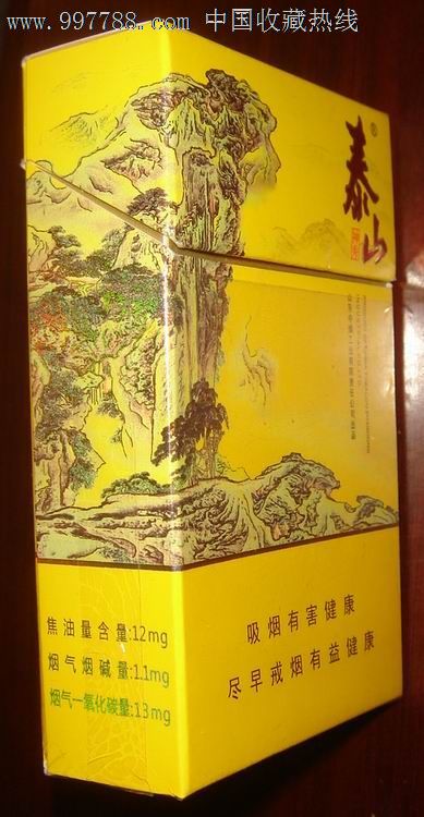 【泰山】神秀.山东中烟.