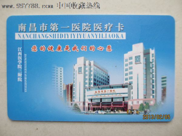 南昌市第一医院