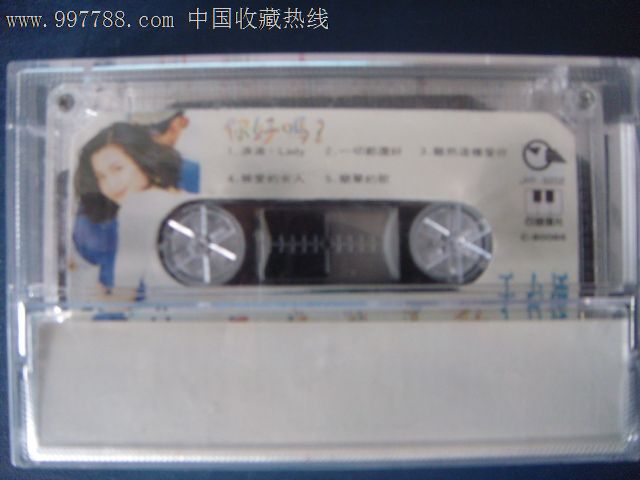 于台烟-一切都还好(无歌词磁带)白天鹅音像17