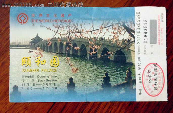 北京颐和园景点门票,园林\/公园-- 园林建筑,旅游