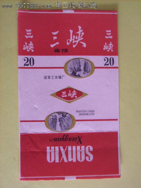 三峡牌香烟_价格10元_第1张_中国收藏热线