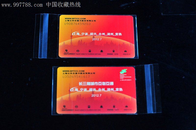 长三角地区互联互通交通卡,公交\/交通卡,公交\/巴