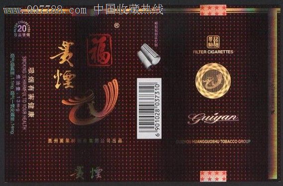 贵烟(贵州黄果树)