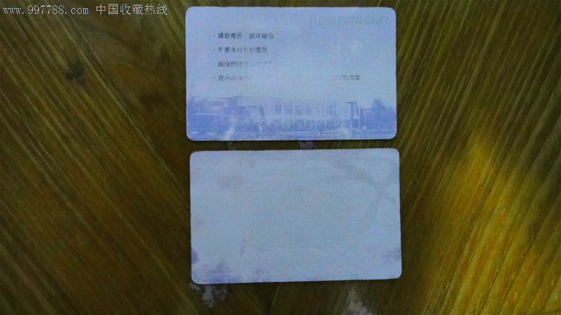长春轻轨4号线车票卡-价格:7元-se16027774-公