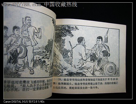 小号兵-价格:69.99元-se16028891-连环画\/小人