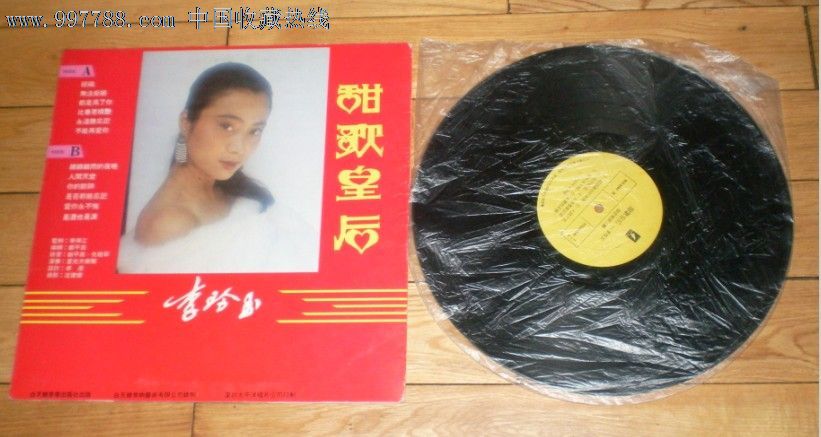 甜歌皇后---李玲玉[甜甜甜]-价格:800元-se1603