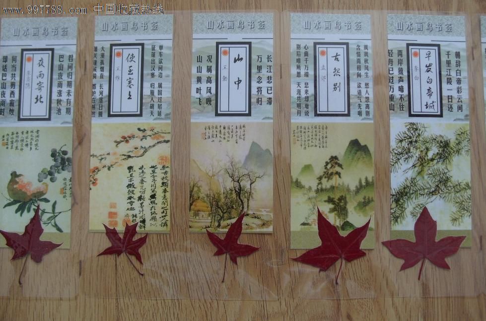 山水画鸟书签(一套10张全)嵌红枫叶