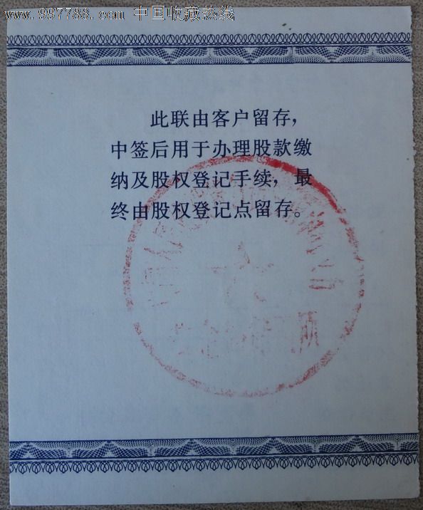 贵州凯涤股份有限公司社会公众股专项定期定额