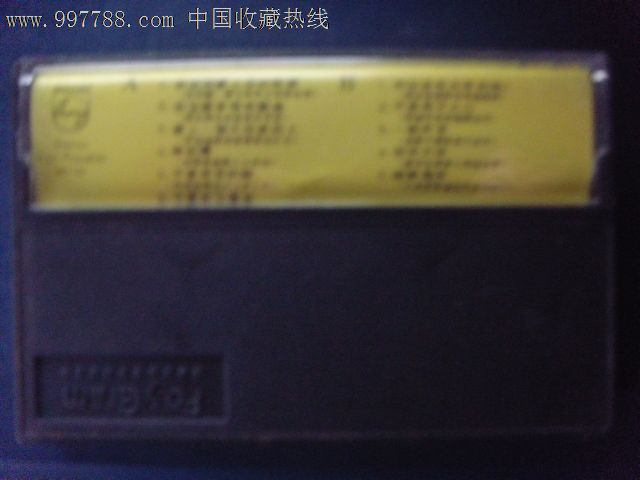 92国语劲歌金曲(3)--(己拆封磁带)宝丽金17-83
