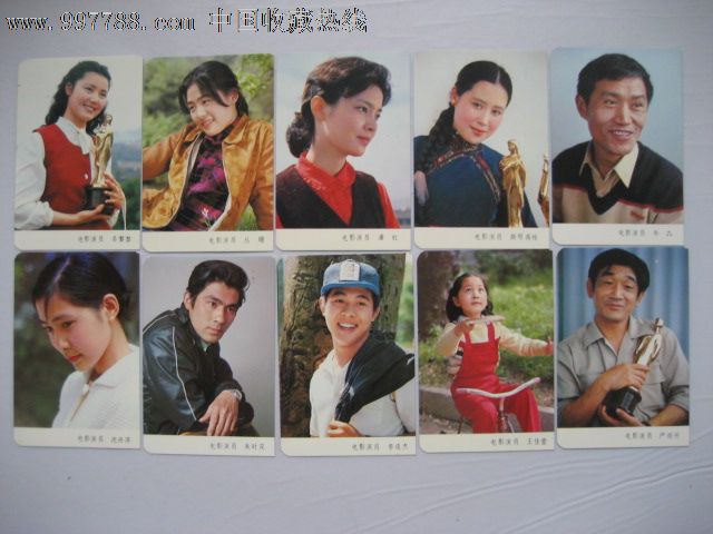 80年代的电影明星画片(10枚)