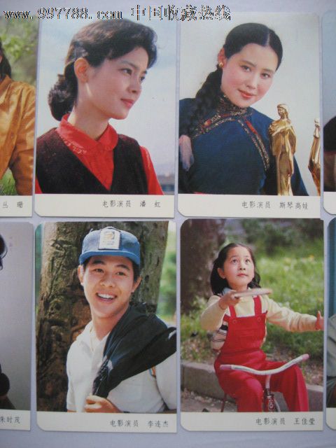 80年代的电影明星画片(10枚)