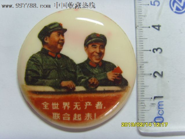 毛林像章一个_价格元_第2张_中国收藏热线