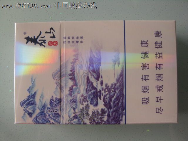 泰山细支烟价格表和图片|泰山烟价格表和图片