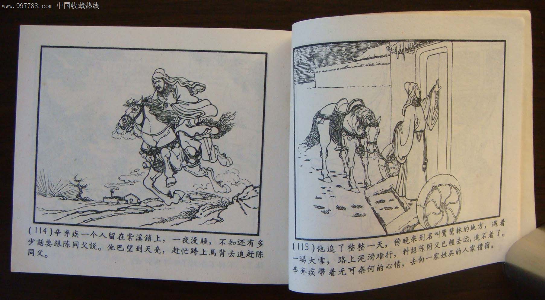 辛弃疾《满江|词人辛弃疾简介_辛弃疾的诗词代表作