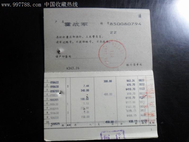 活期存折存定期怎么是折现金取啊?