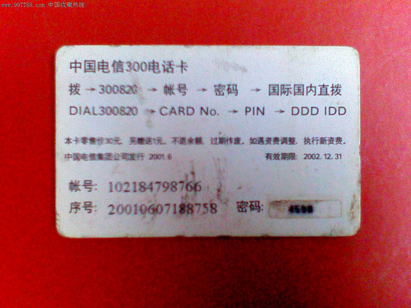 电信卡多少钱_电信补卡要钱吗_纯流量卡哪个比较好