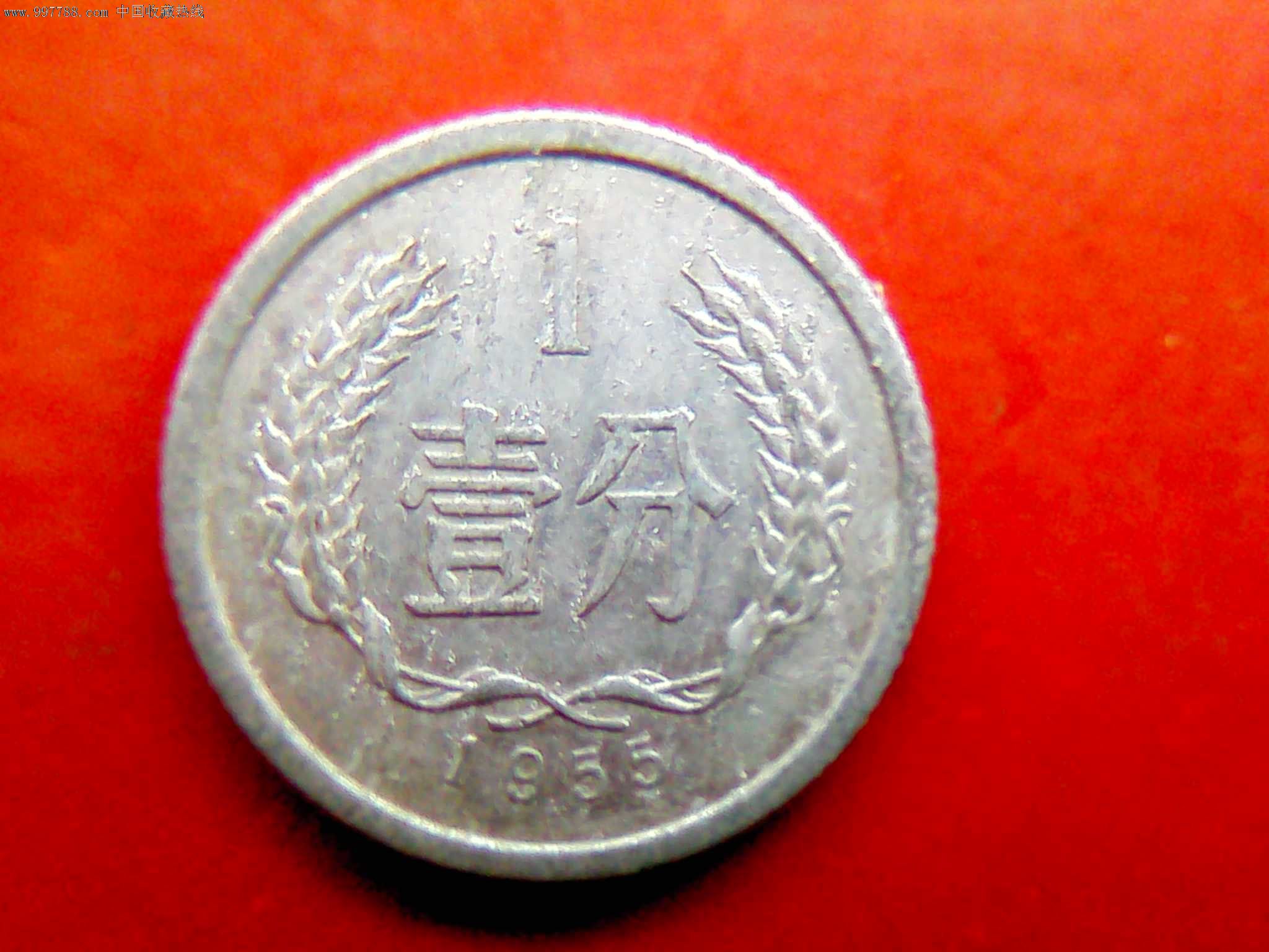 1955年1分