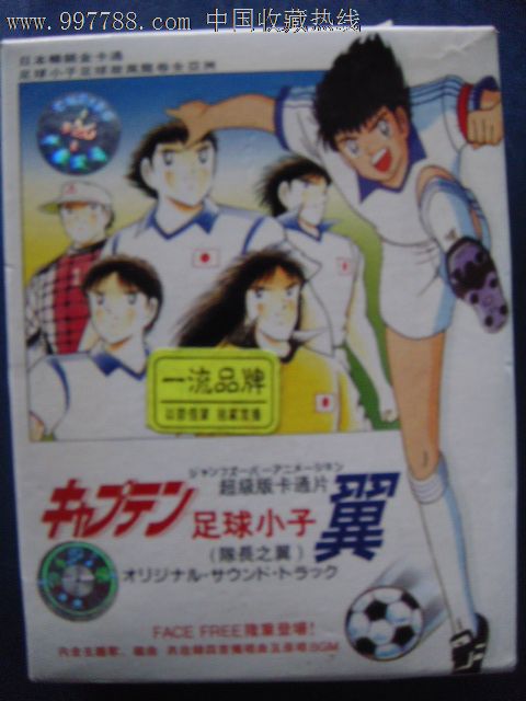 超级卡通片足球小子-主题歌等(己拆封磁带)音乐