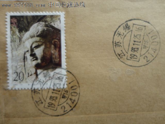 江苏省无锡市土产畜产粮油食品进出口公司实寄