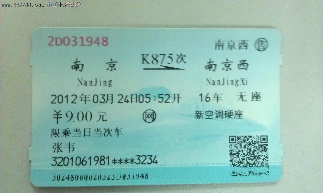 我买了到南京的火车票，但我想到无锡，无锡在南京的后站，我可以到无锡再下车吗?-问一下，我在南京上学，放假回家，南京站的车票没有了，我