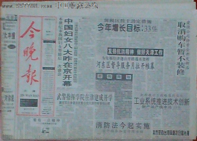 1998年9月,10月今晚报合拍(抗洪抢险专题)