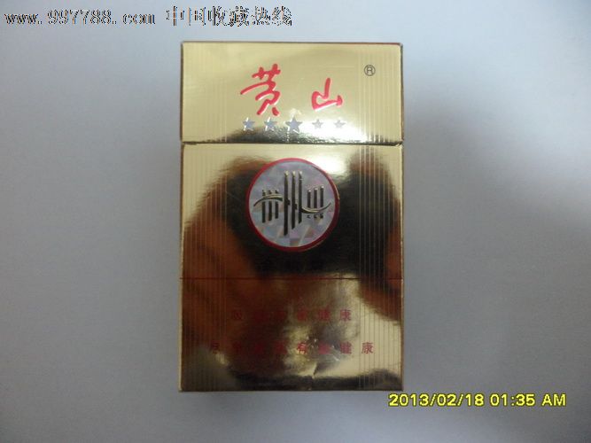 黄山【金皖烟】09版-价格:2元-se16083531-烟