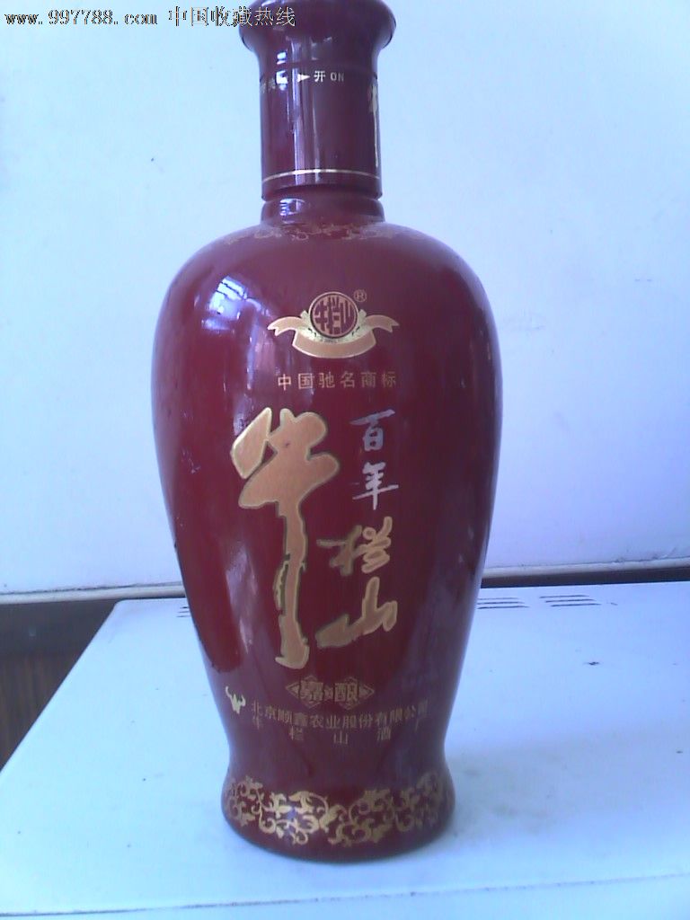 百年牛栏山