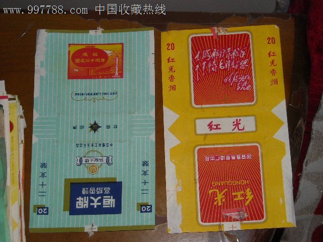 物超所值的120多枚的烟标,林提金光,恒大国庆20周年
