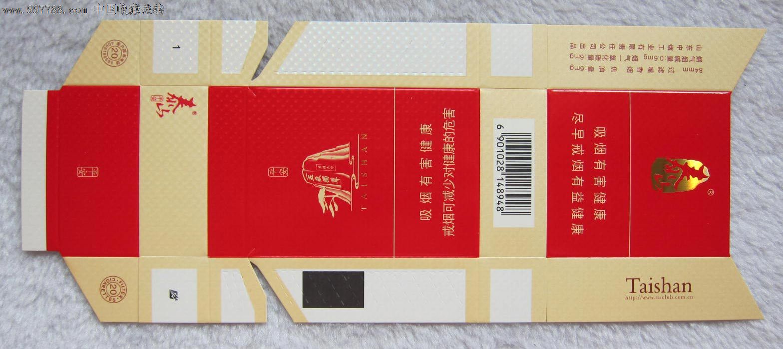 泰山.平安