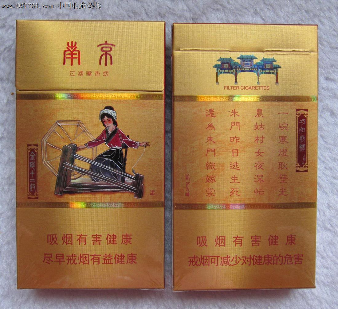 南京.金陵十二钗.巧姐(单1个)-烟标\/烟盒--se16102037-零售-济南友宝斋