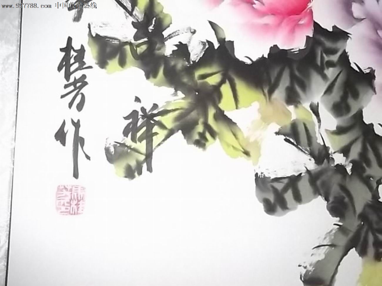 马桂芳原作富贵吉祥