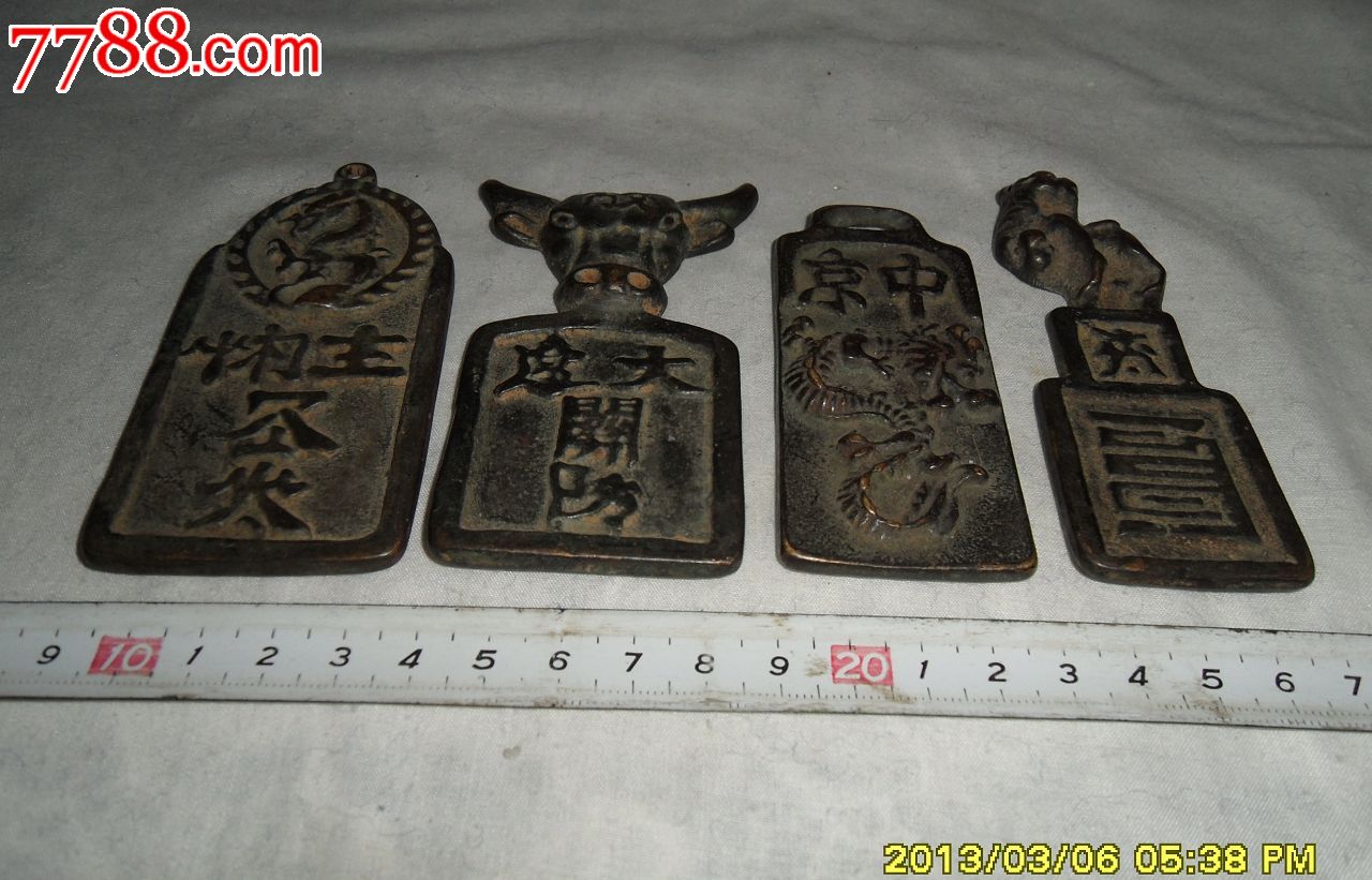 辽代铜牌—青铜牌—铜腰牌—龙头牌—牛头牌—狼头牌