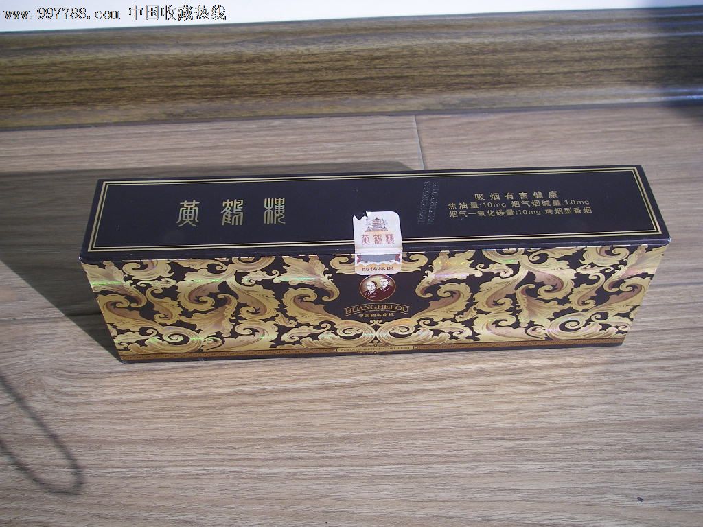 黄鹤楼漫天游-价格:20元-se16103890-烟标\/烟盒-零售-中国收藏热线