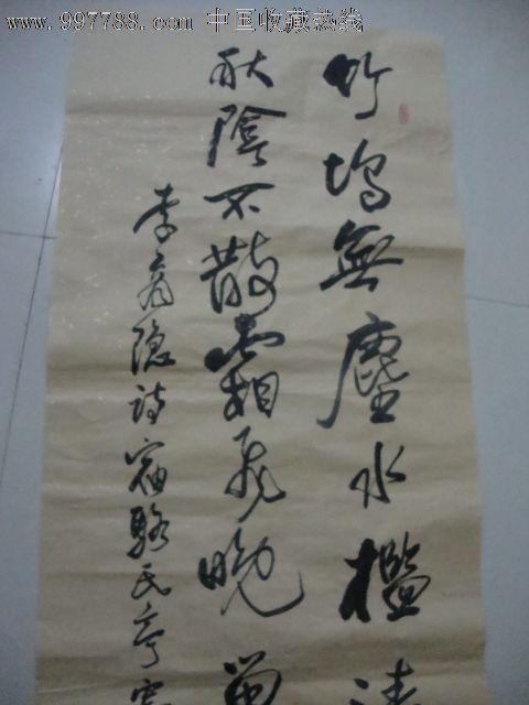 国家级书法家图片