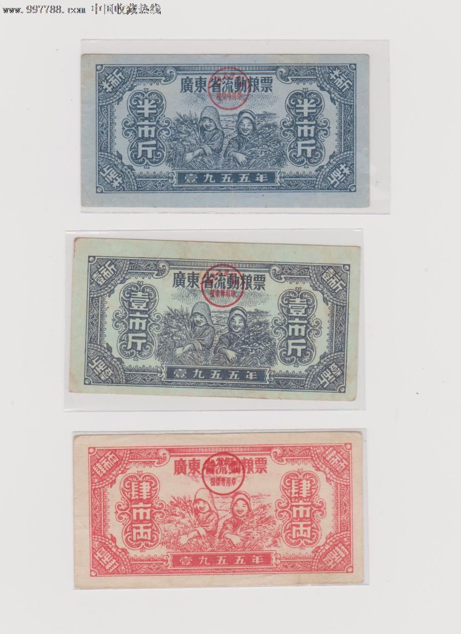 江西省1965年地方粮票_价格元_第1张_中国收藏热线