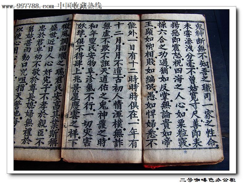 宗教古籍带灶王版画《九天东厨司命灶王府经》清代木刻本经折装红布