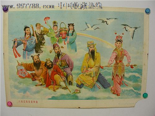 八仙过海——各显神通,比喻?