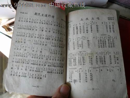 50年代老歌本--无封面.底.内页全.内容老歌好_