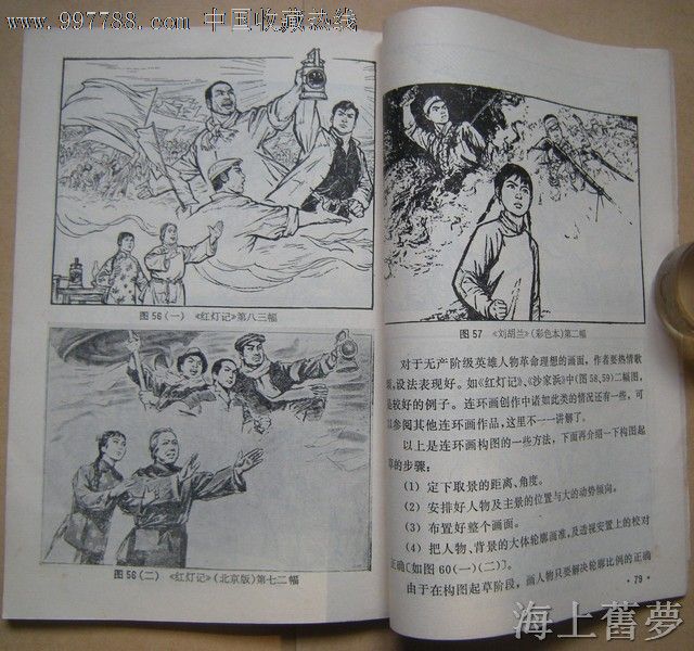 怎样画连环画