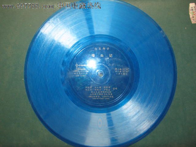 山东梆子《墙头记》共6面-价格:160元-se1612