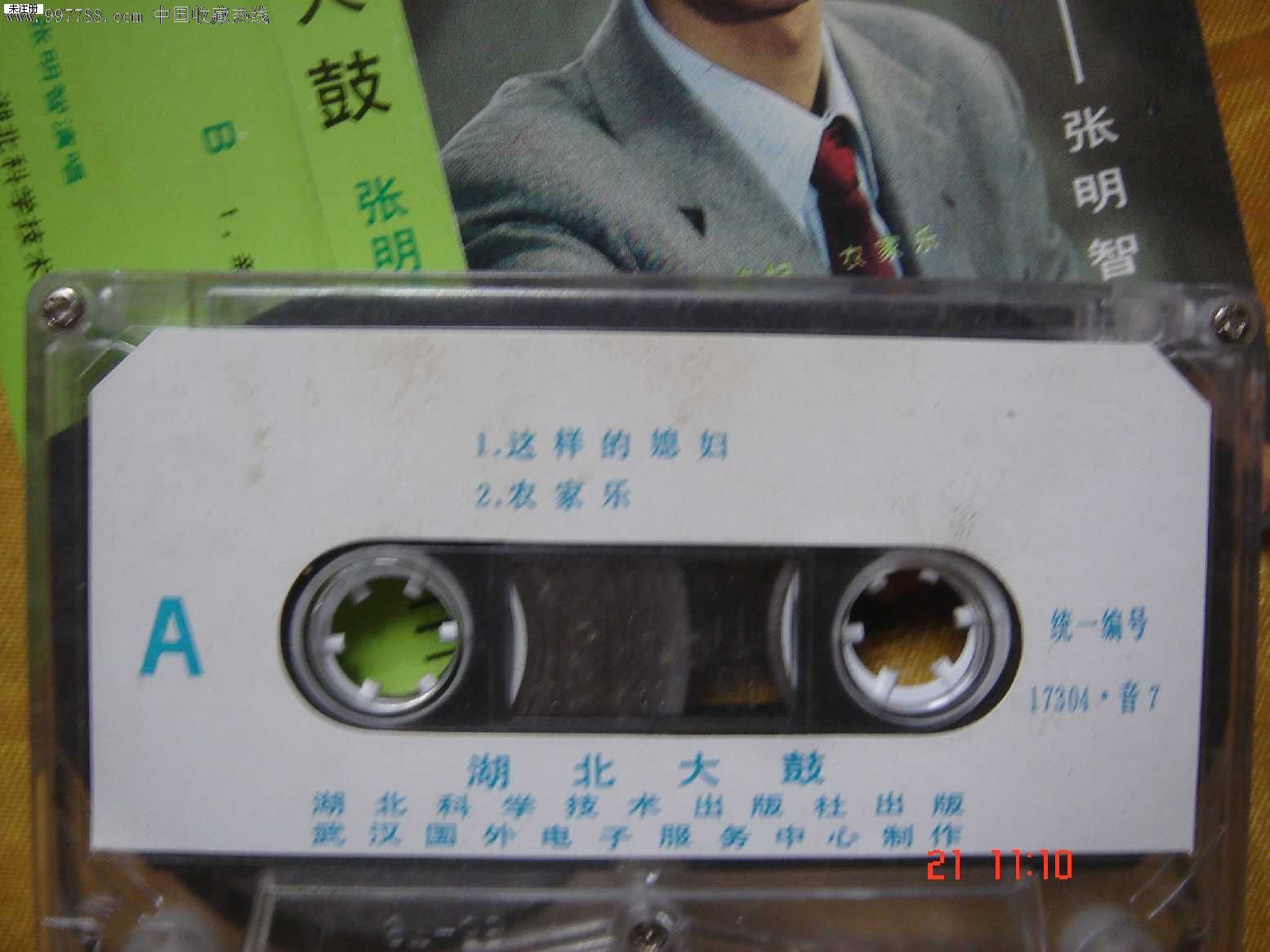 磁带:张明智演唱,湖北大鼓-价格:10元-se16131382-磁带\/卡带-零售-中国收藏热线