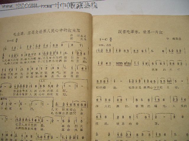歌唱我们心中的红太阳-歌曲/歌谱--se16134452-零售
