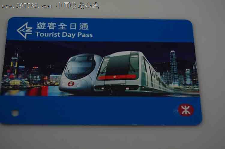 香港地铁游客全日通卡-价格:5元-se16137406-